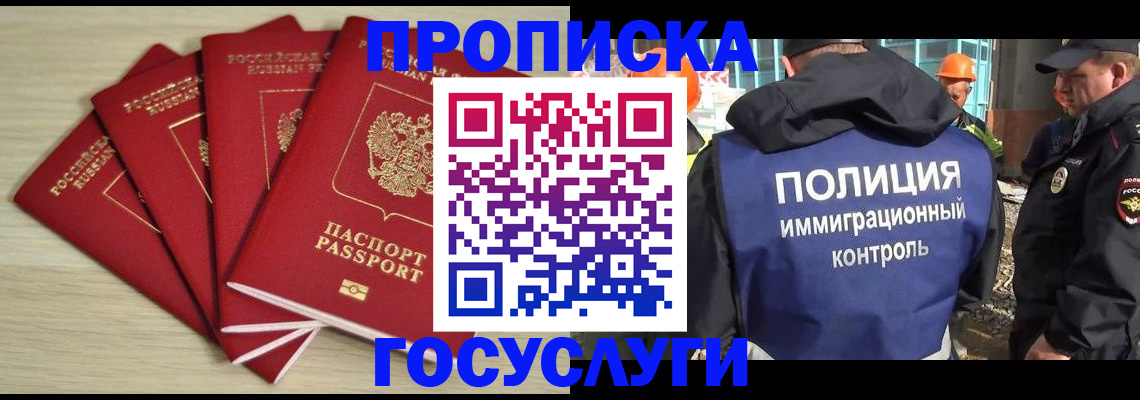 временная регистрация адрес в Люберцах