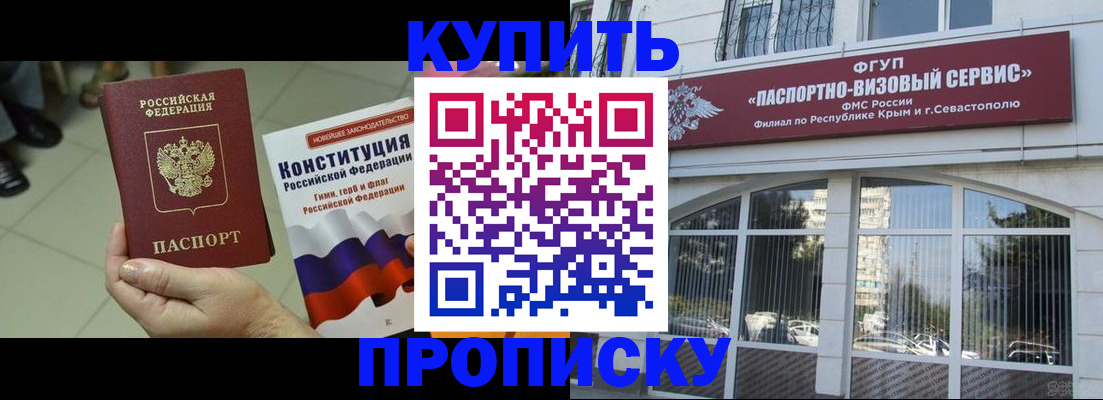временная регистрация в Люберцах