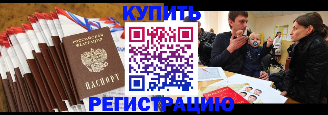 миграционный учет в Люберцах